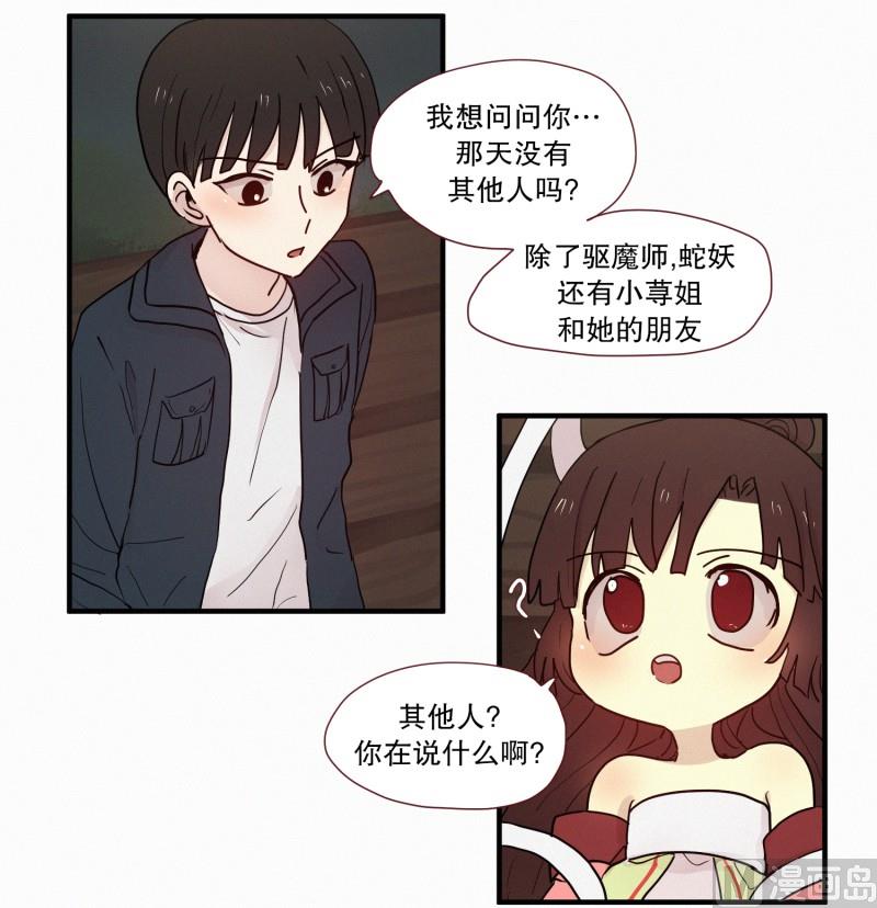 098.情敌(02)-第98话