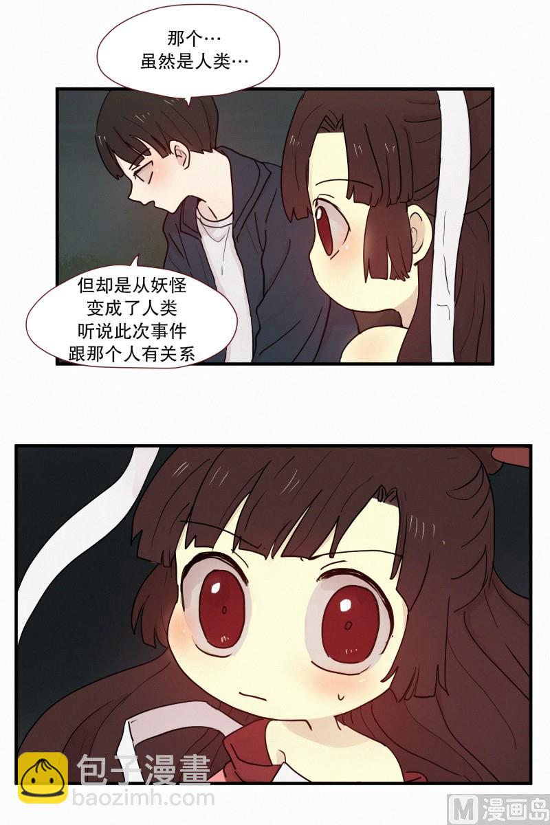 098.情敌(02)-第98话