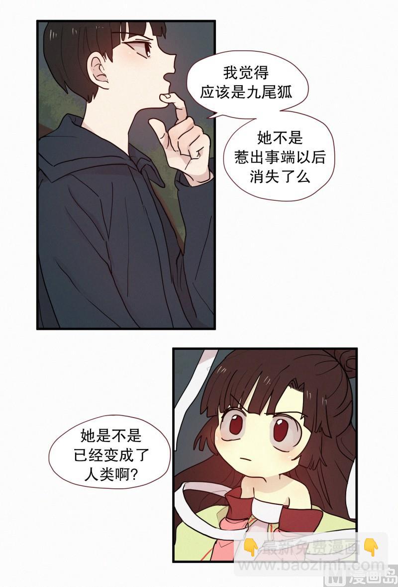 098.情敌(02)-第98话