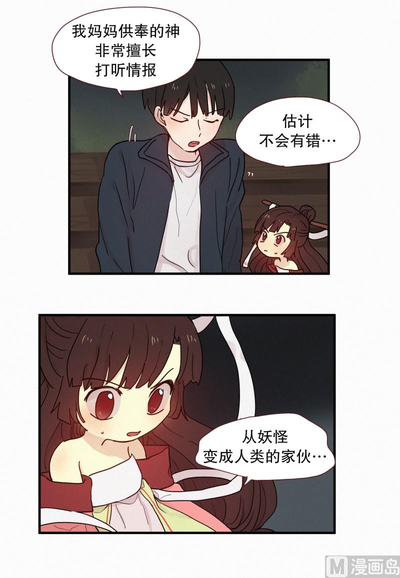 098.情敌(02)-第98话