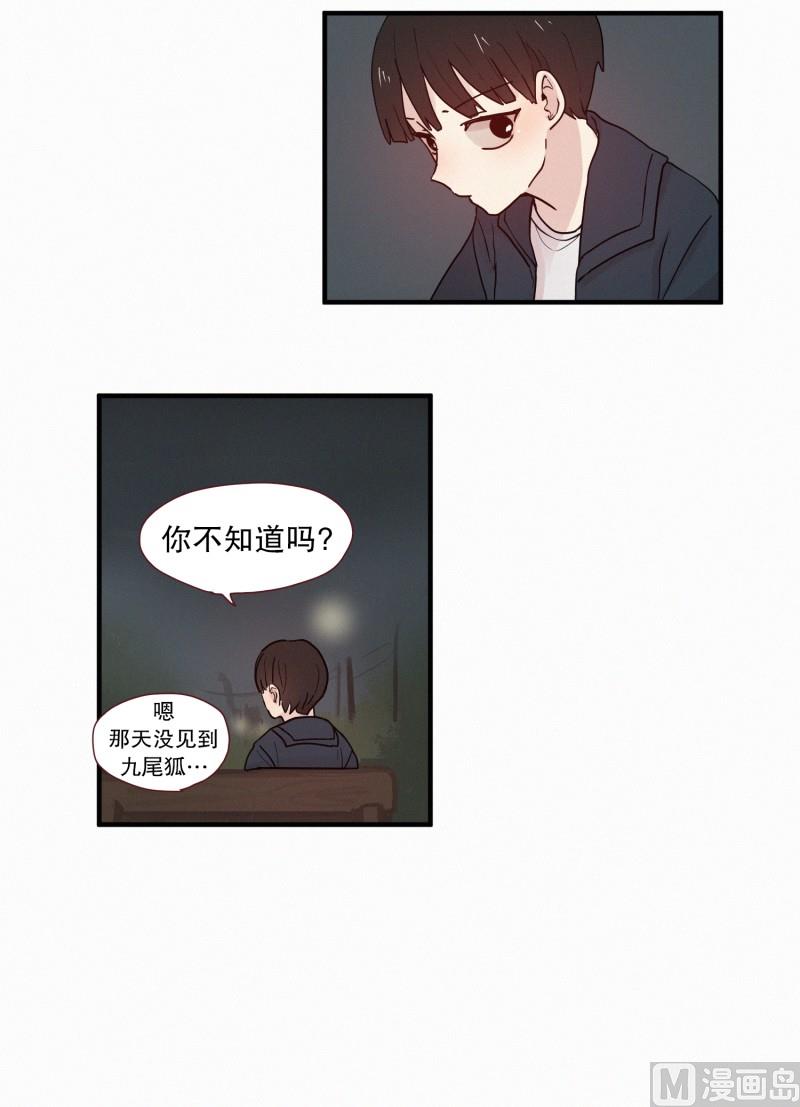 098.情敌(02)-第98话