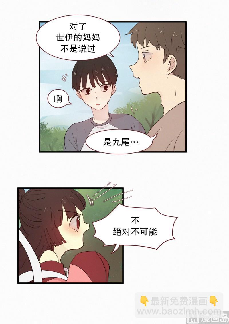 100.500年前的人-第100话