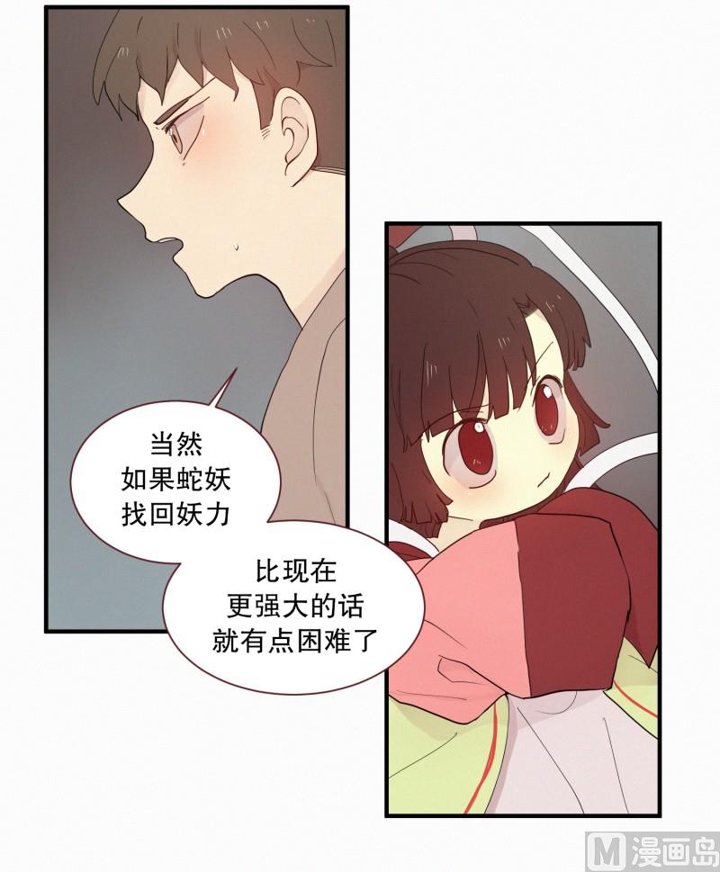 100.500年前的人-第100话