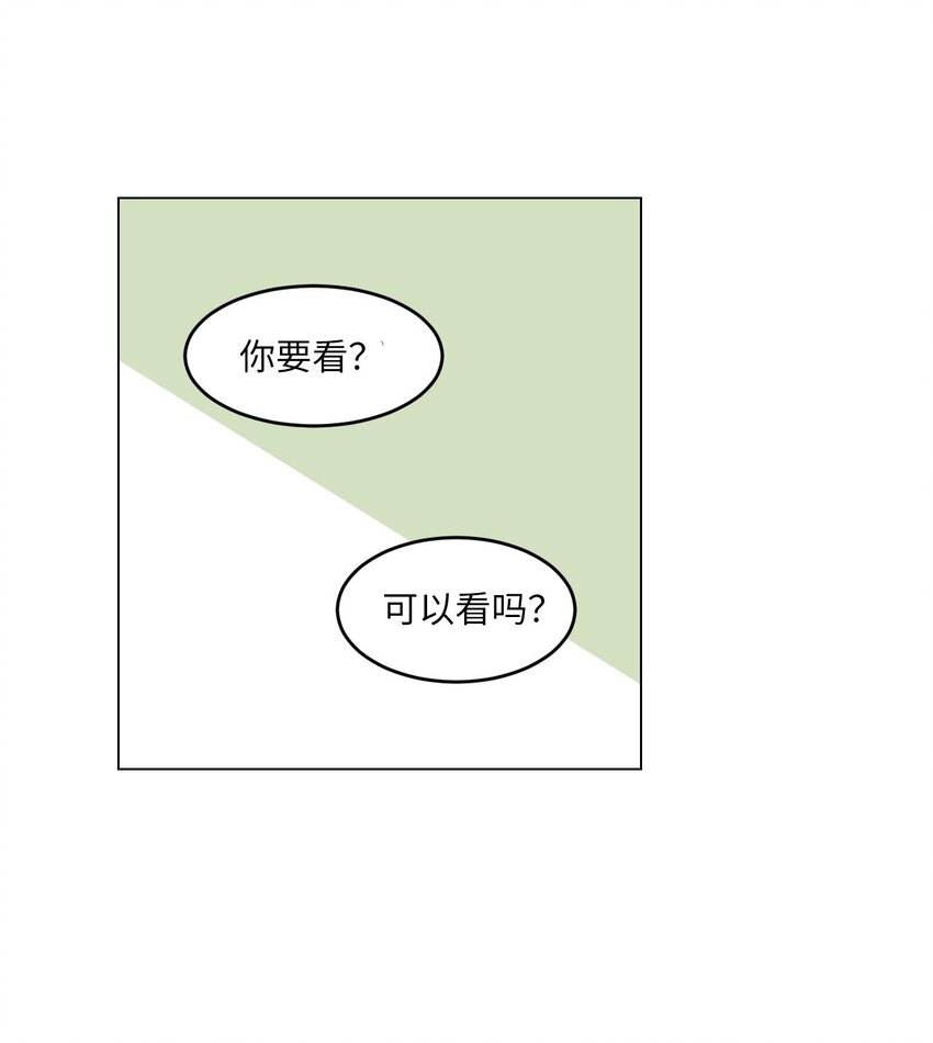 田螺男友 - 003 我想吃紫菜包飯(1/2) - 3