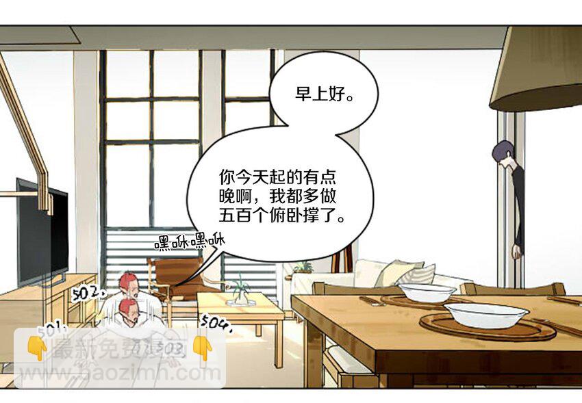 001 那个小孩他总是对我笑(1/2)-第2话