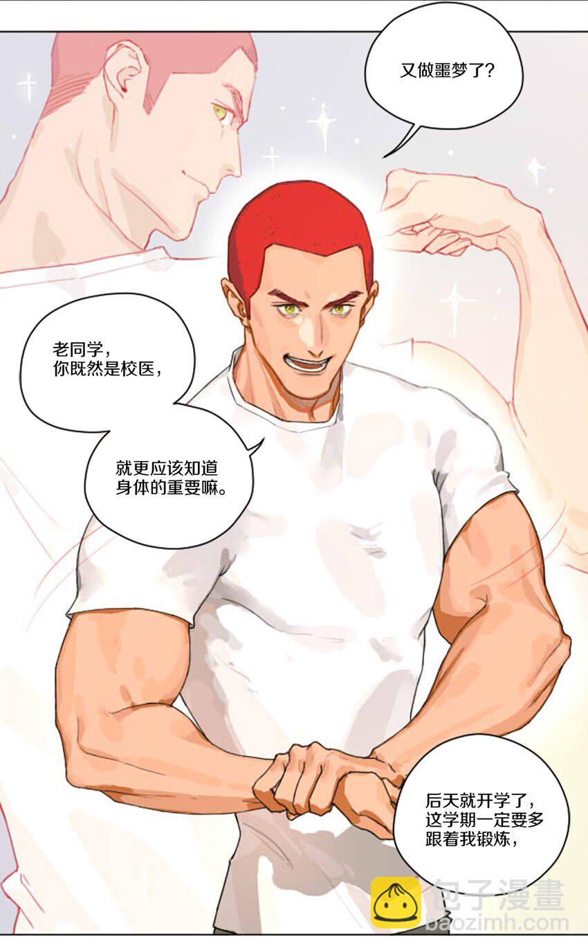 001 那个小孩他总是对我笑(1/2)-第2话