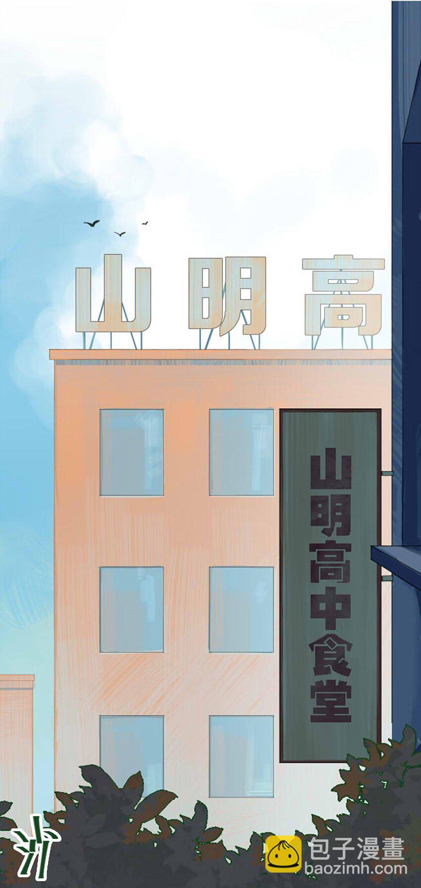 001 那个小孩他总是对我笑(1/2)-第2话