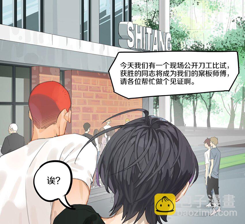 001 那个小孩他总是对我笑(1/2)-第2话