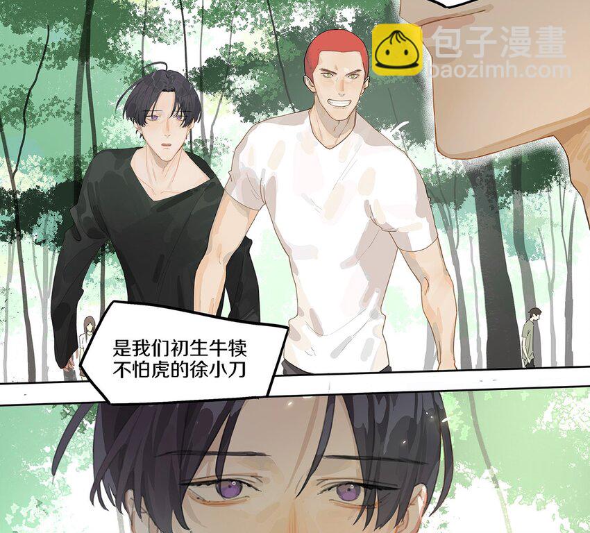 001 那个小孩他总是对我笑(1/2)-第2话