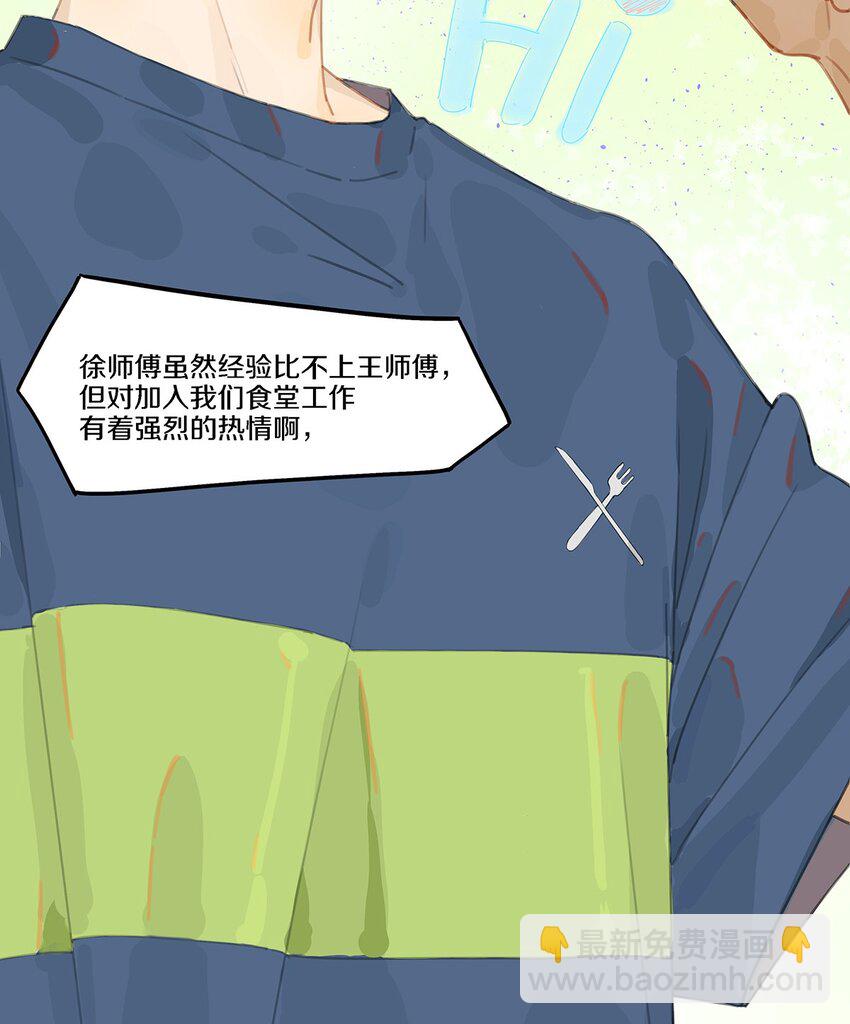 001 那个小孩他总是对我笑(1/2)-第2话