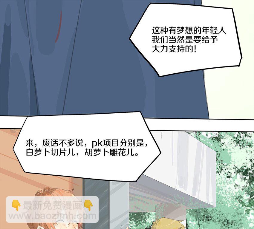 001 那个小孩他总是对我笑(1/2)-第2话