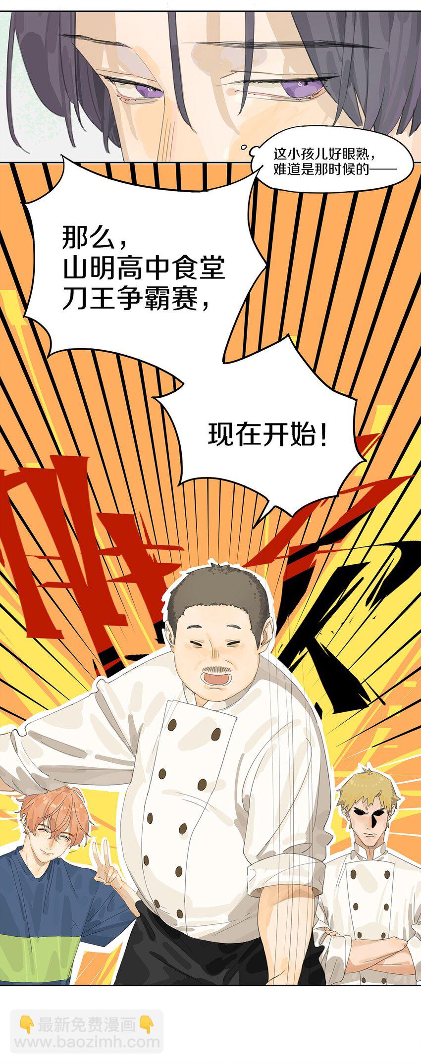 001 那个小孩他总是对我笑(1/2)-第2话