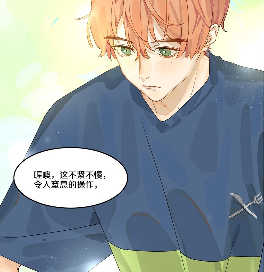 001 那个小孩他总是对我笑(1/2)-第2话