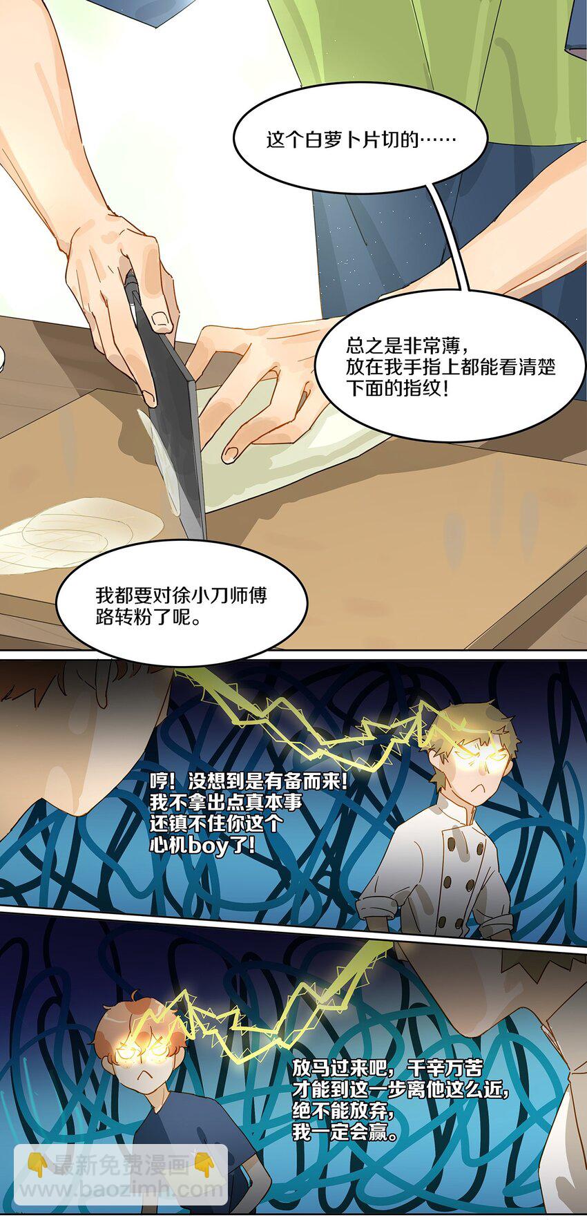 001 那个小孩他总是对我笑(1/2)-第2话