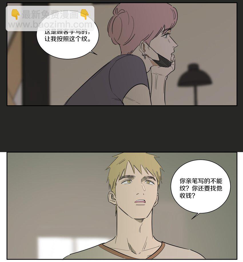 091 SONG的来处-第100话