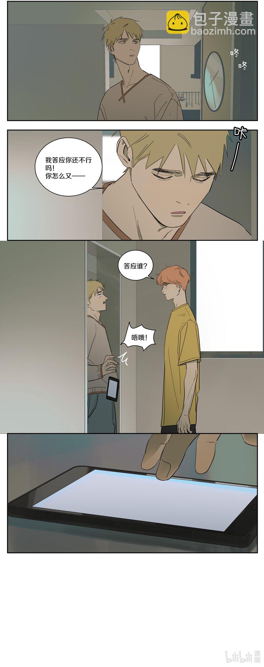 091 SONG的来处-第100话