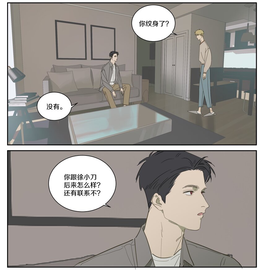 091 SONG的来处-第100话