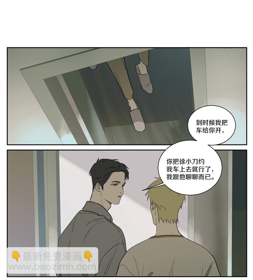 091 SONG的来处-第100话