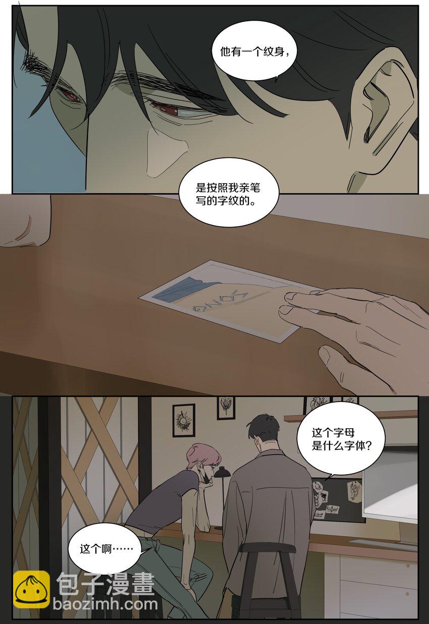 091 SONG的来处-第100话