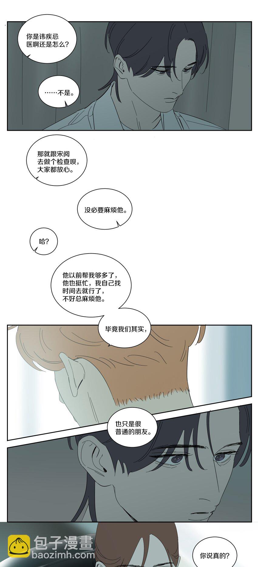 095 恋爱观挺正-第104话