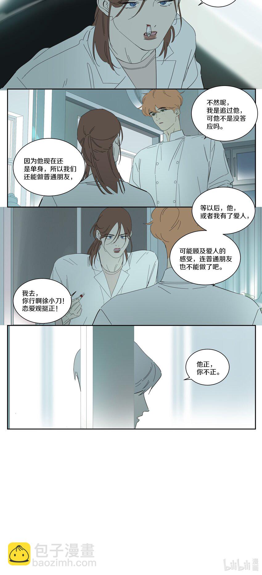 095 恋爱观挺正-第104话