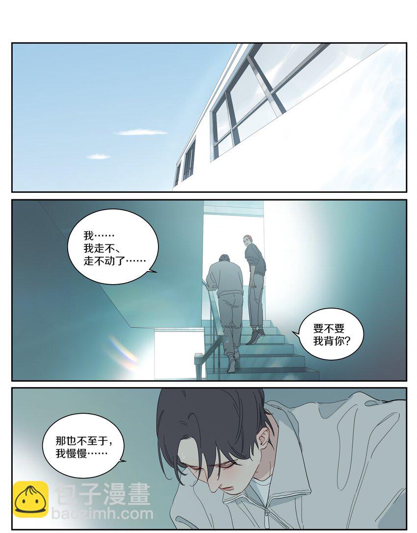 095 恋爱观挺正-第104话