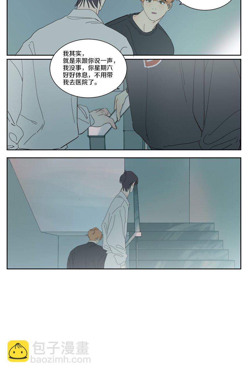 095 恋爱观挺正-第104话