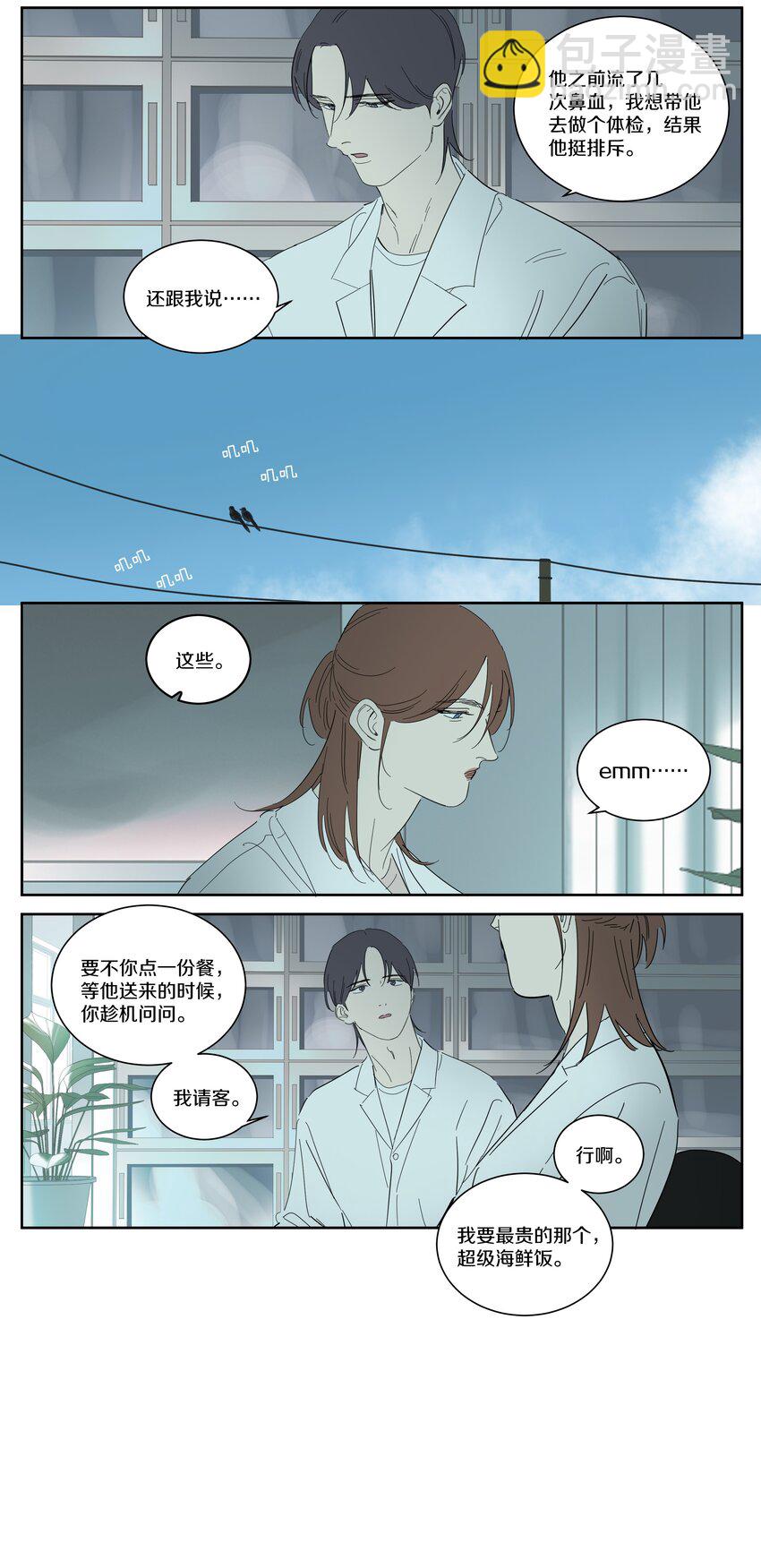 095 恋爱观挺正-第104话