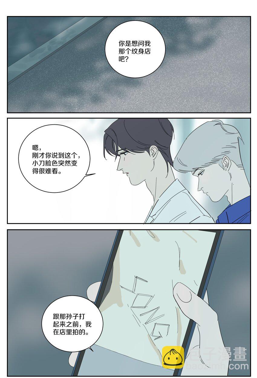 097 正面交锋-第106话