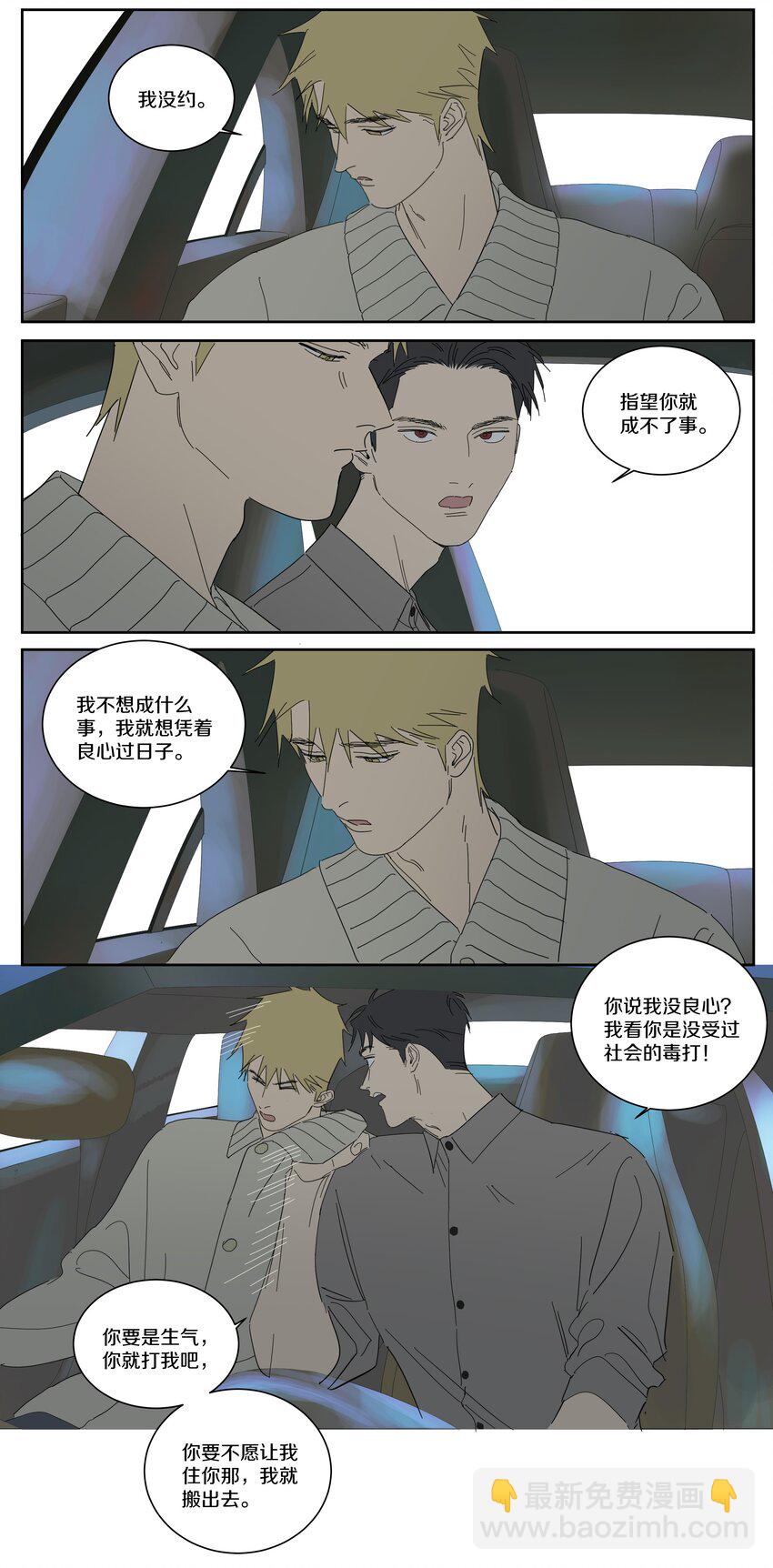 097 正面交锋-第106话