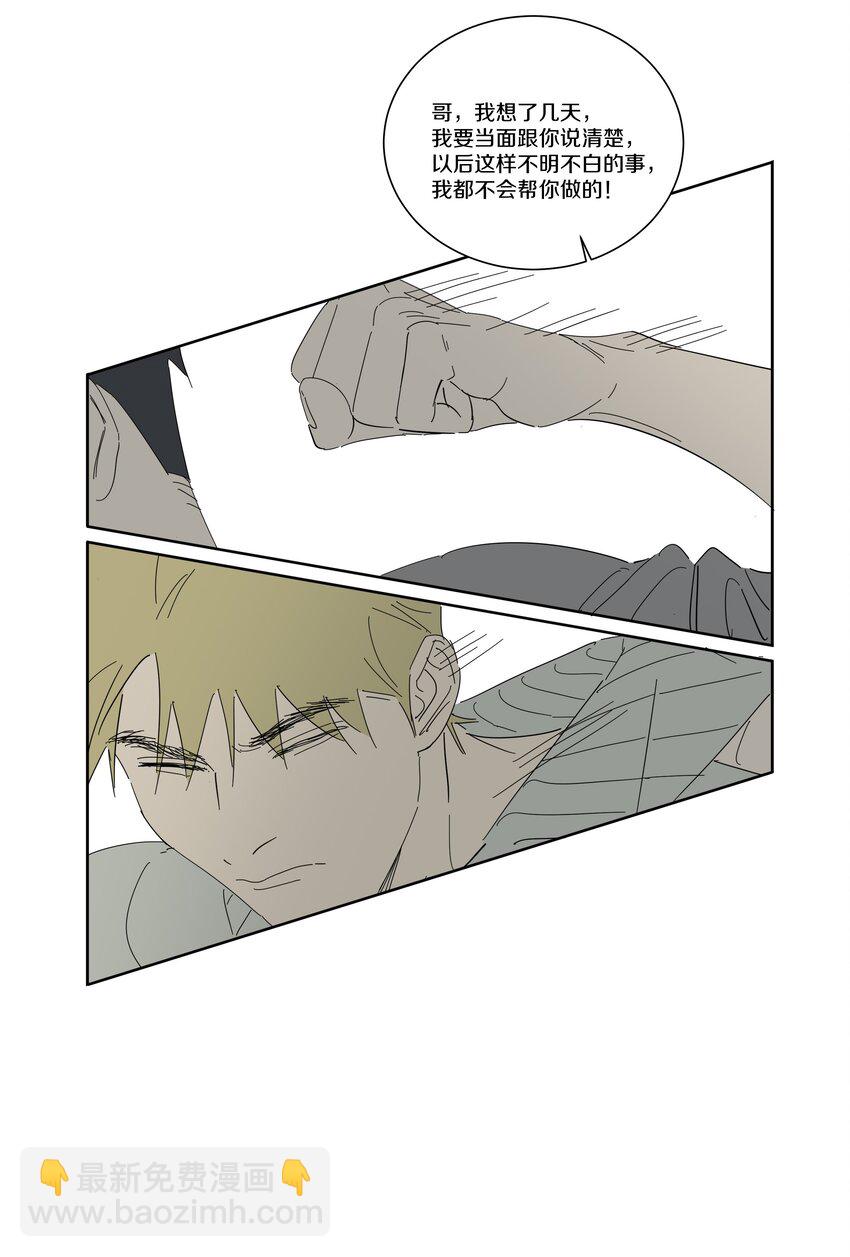 097 正面交锋-第106话