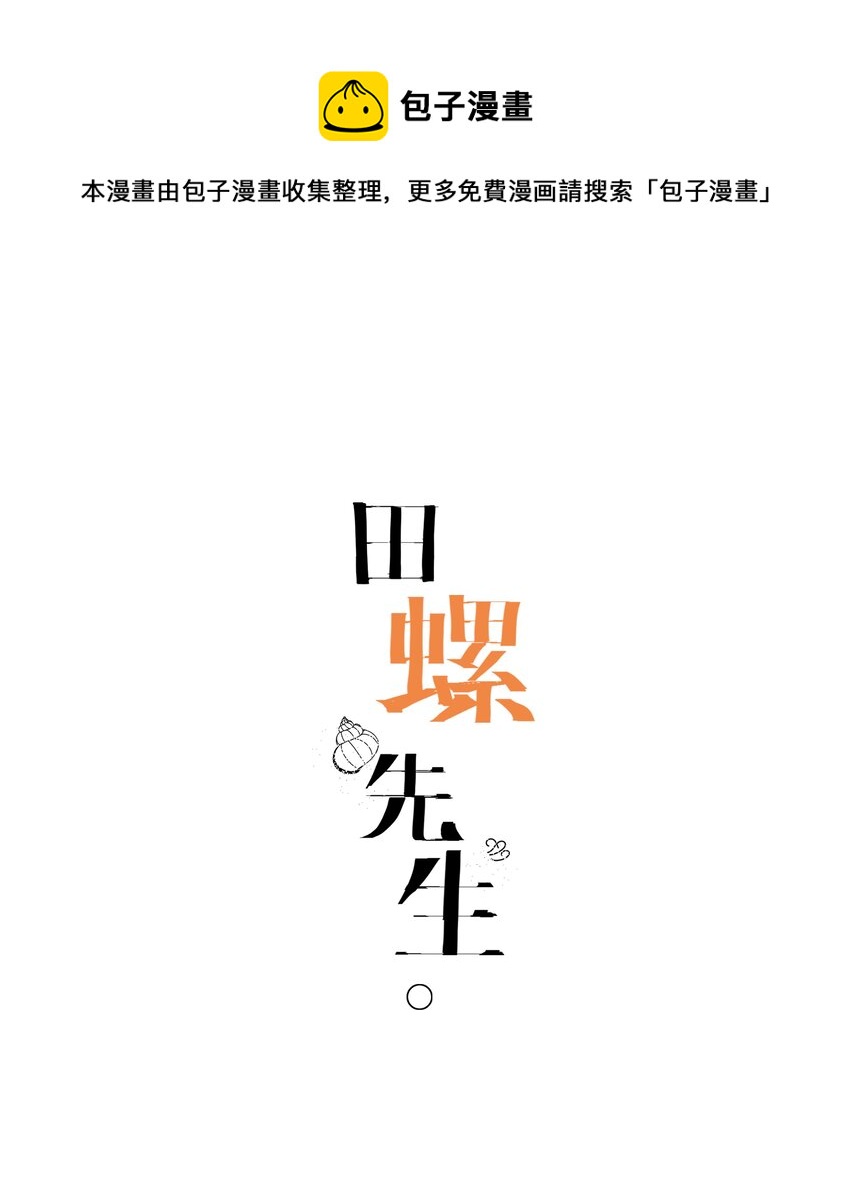 099 一切正常-第108话