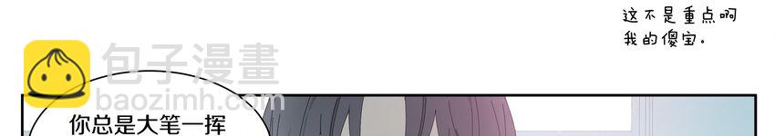 011 庸医（下）+双旦活动(1/2)-第12话