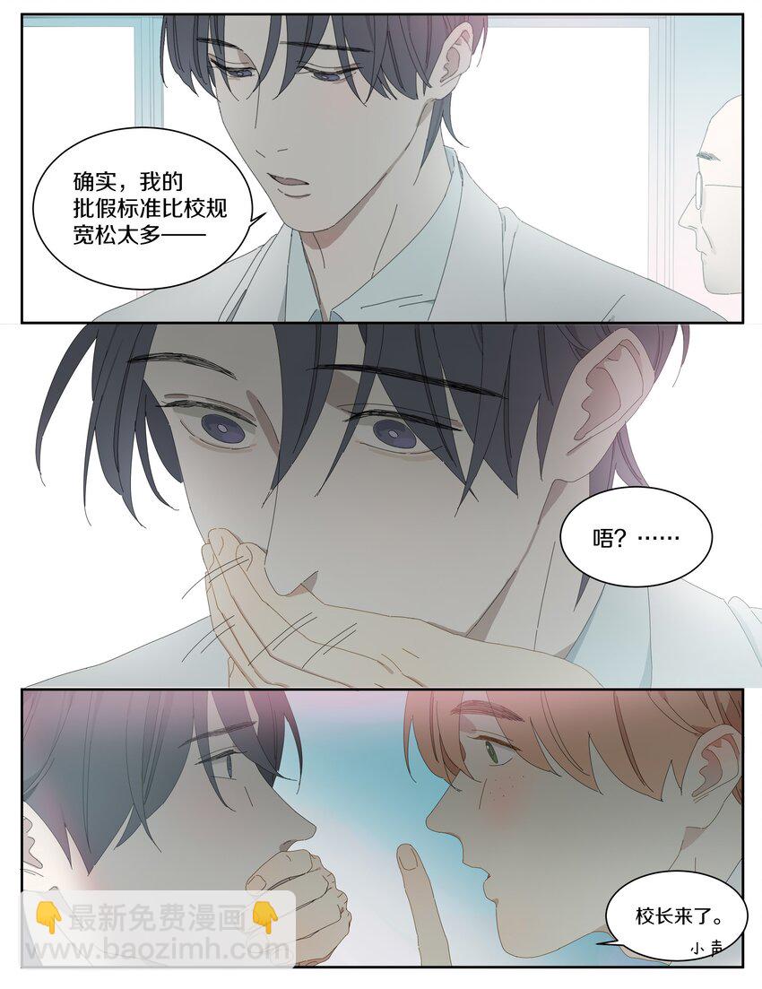 011 庸医（下）+双旦活动(1/2)-第12话