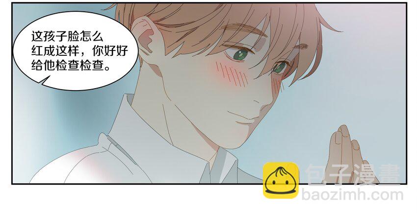 011 庸医（下）+双旦活动(1/2)-第12话