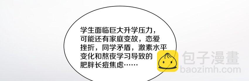 011 庸医（下）+双旦活动(1/2)-第12话