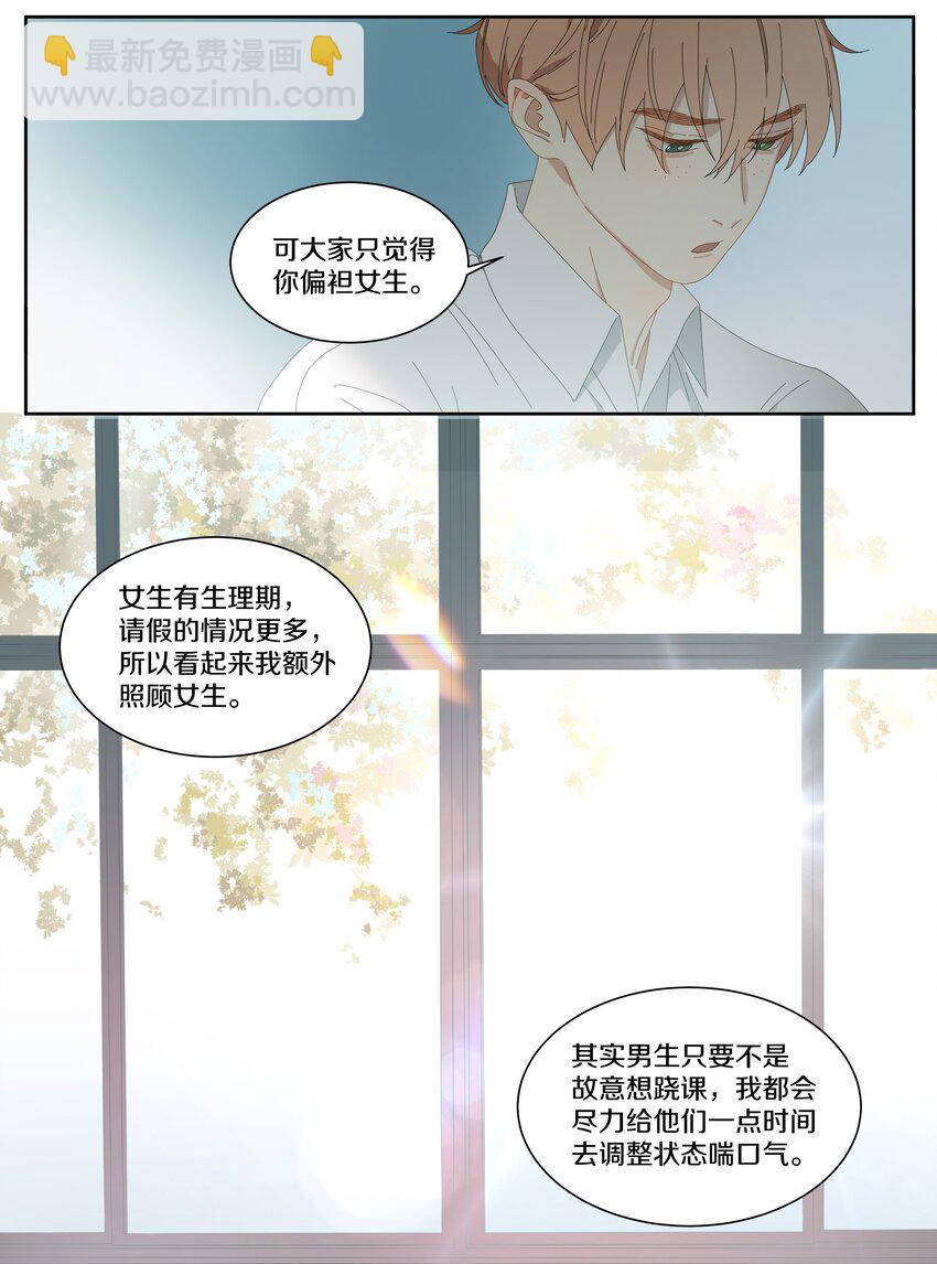 011 庸医（下）+双旦活动(1/2)-第12话