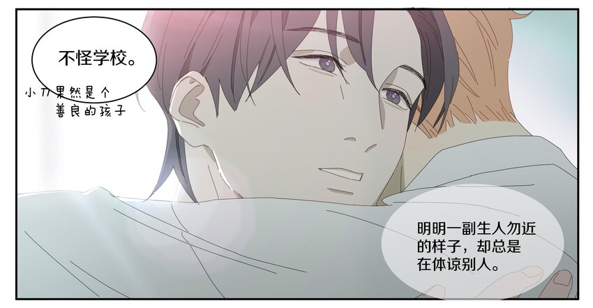 011 庸医（下）+双旦活动(1/2)-第12话