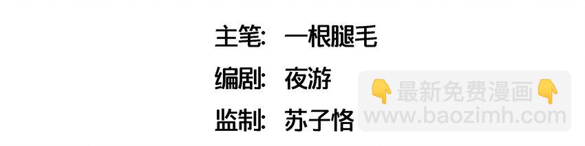 011 庸医（下）+双旦活动(1/2)-第12话