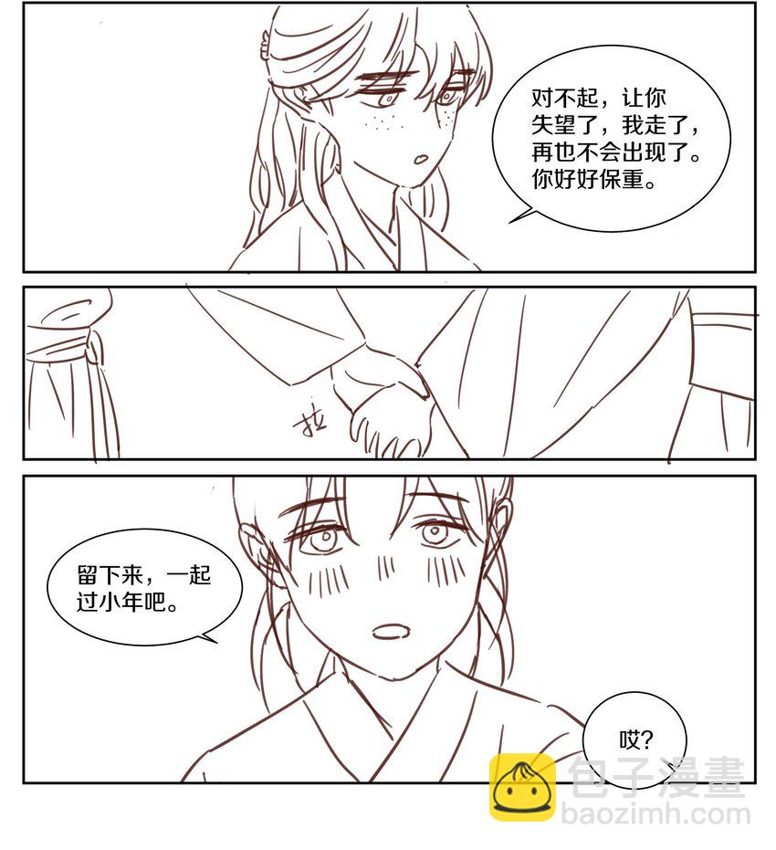 田螺先生 的小剧场-第16话