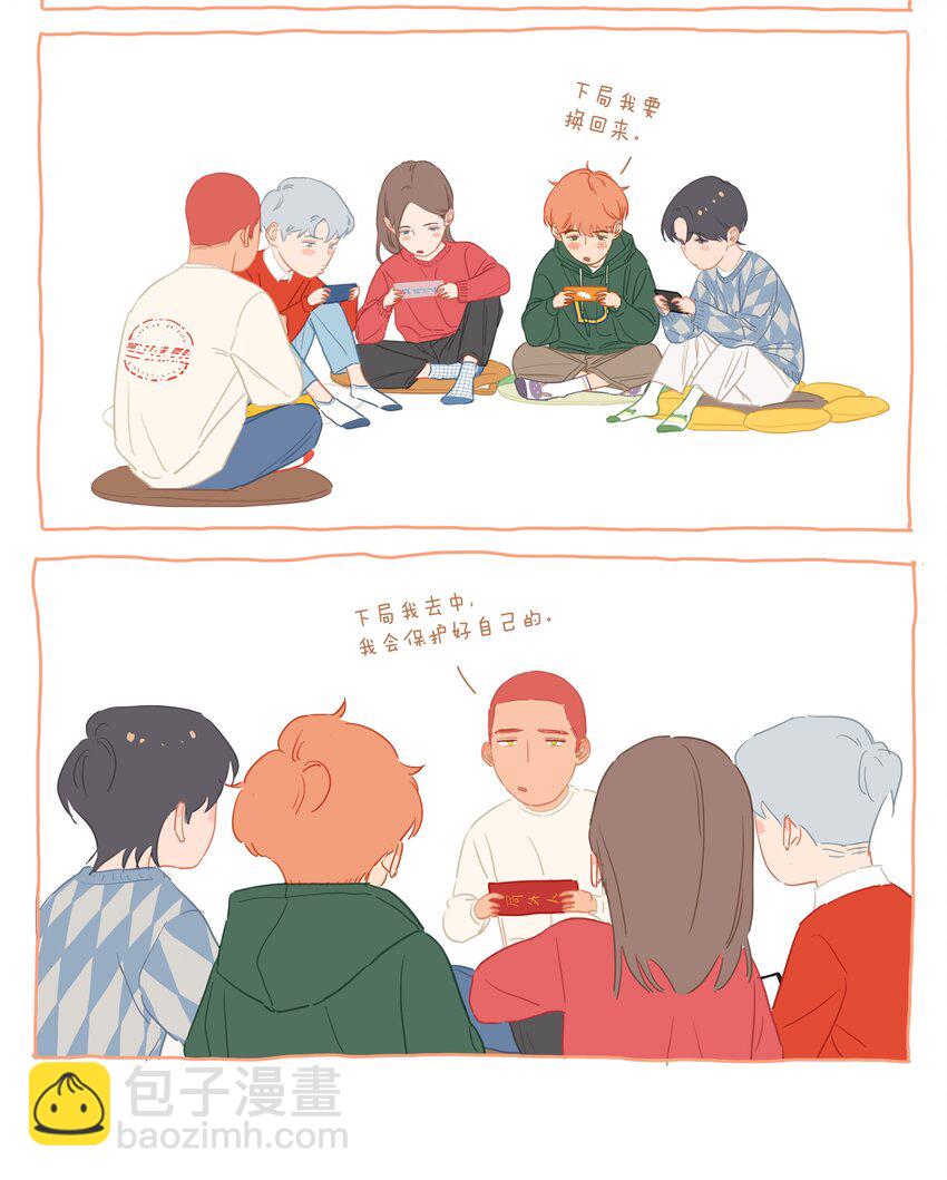 新春 番外-第18话