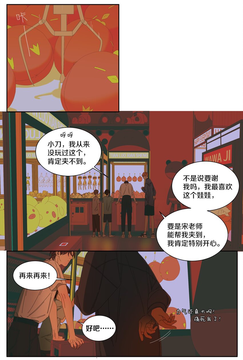 017 夹娃娃-第20话