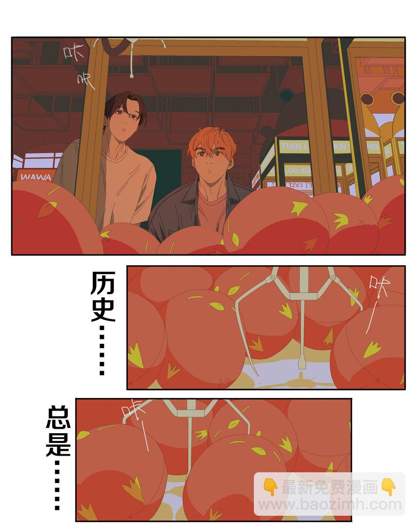 017 夹娃娃-第20话