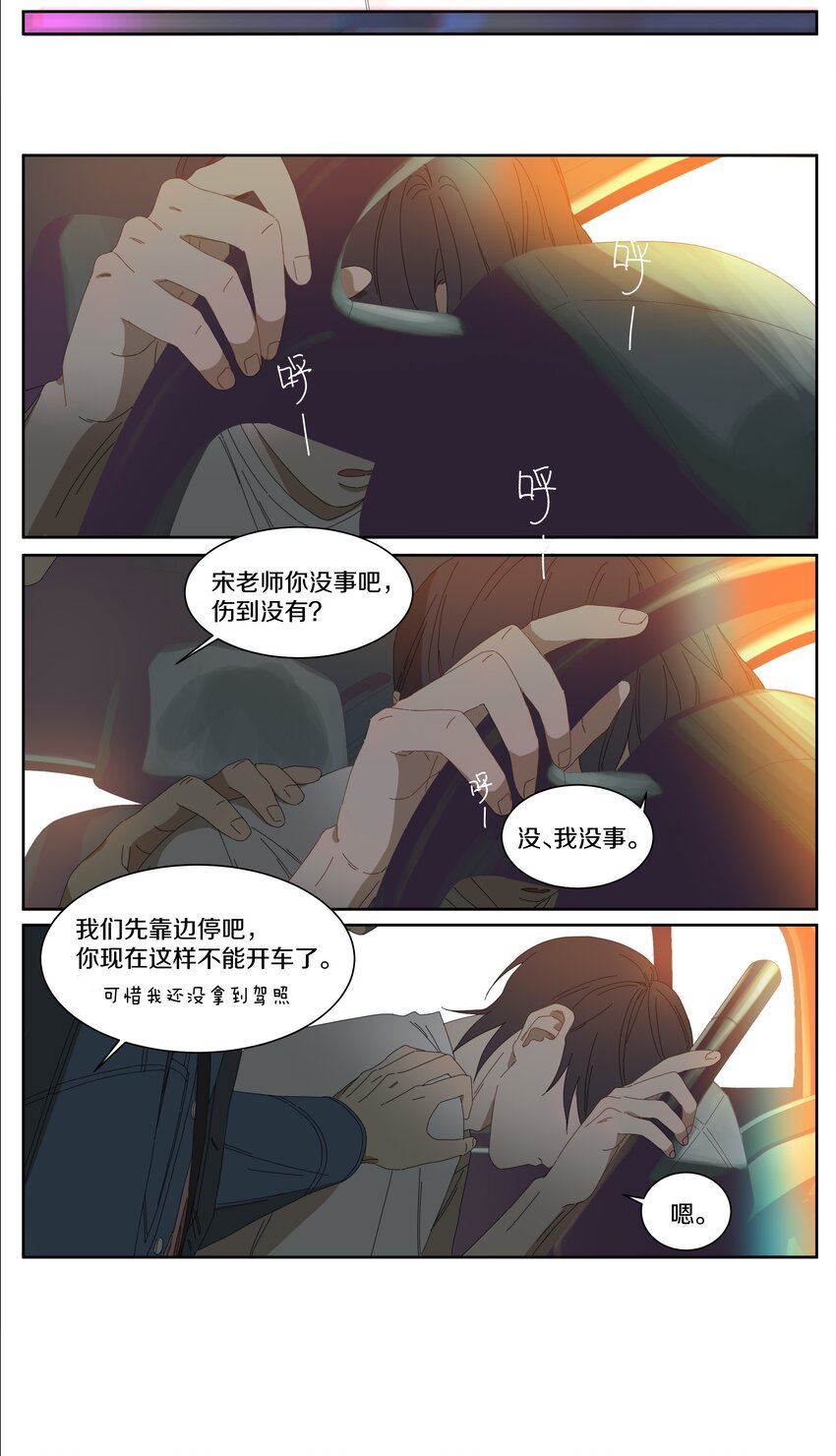 017 夹娃娃-第20话