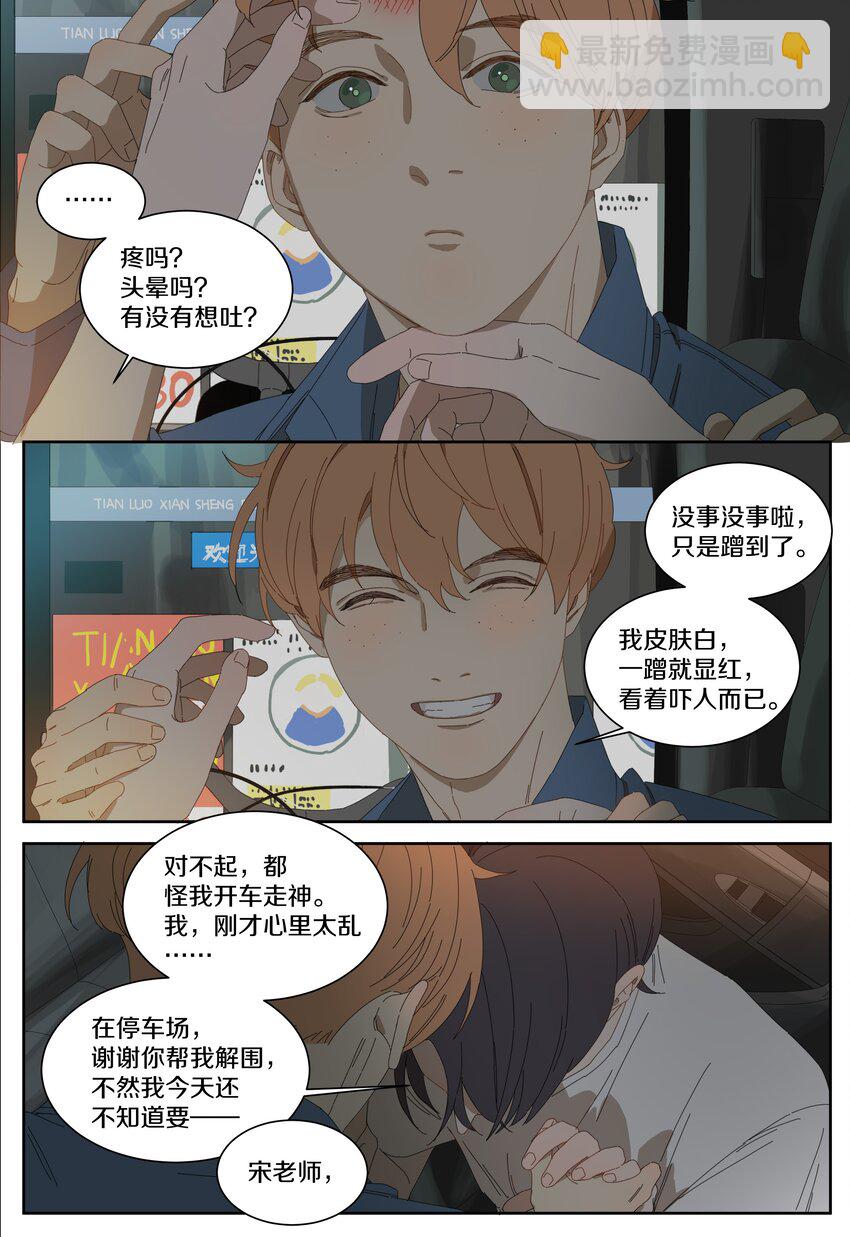 017 夹娃娃-第20话