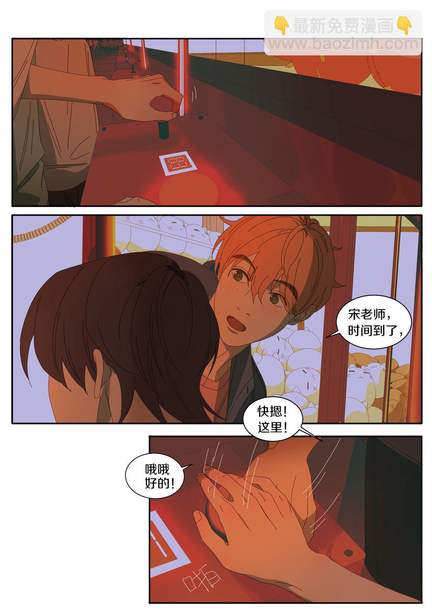 017 夹娃娃-第20话