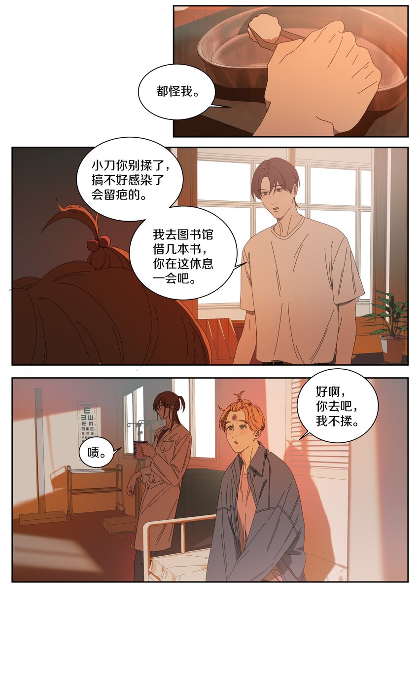 019 为什么喜欢他（上）-第22话