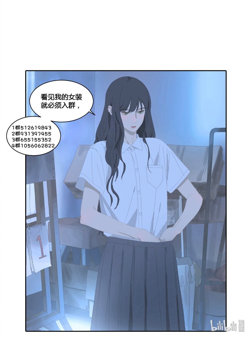 023 是不是有一点点喜欢-第26话