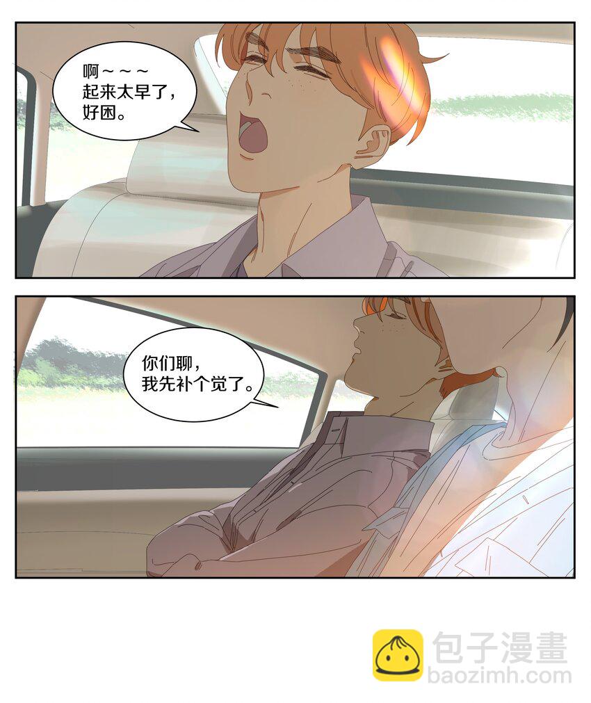 027 出发去旅行-第30话