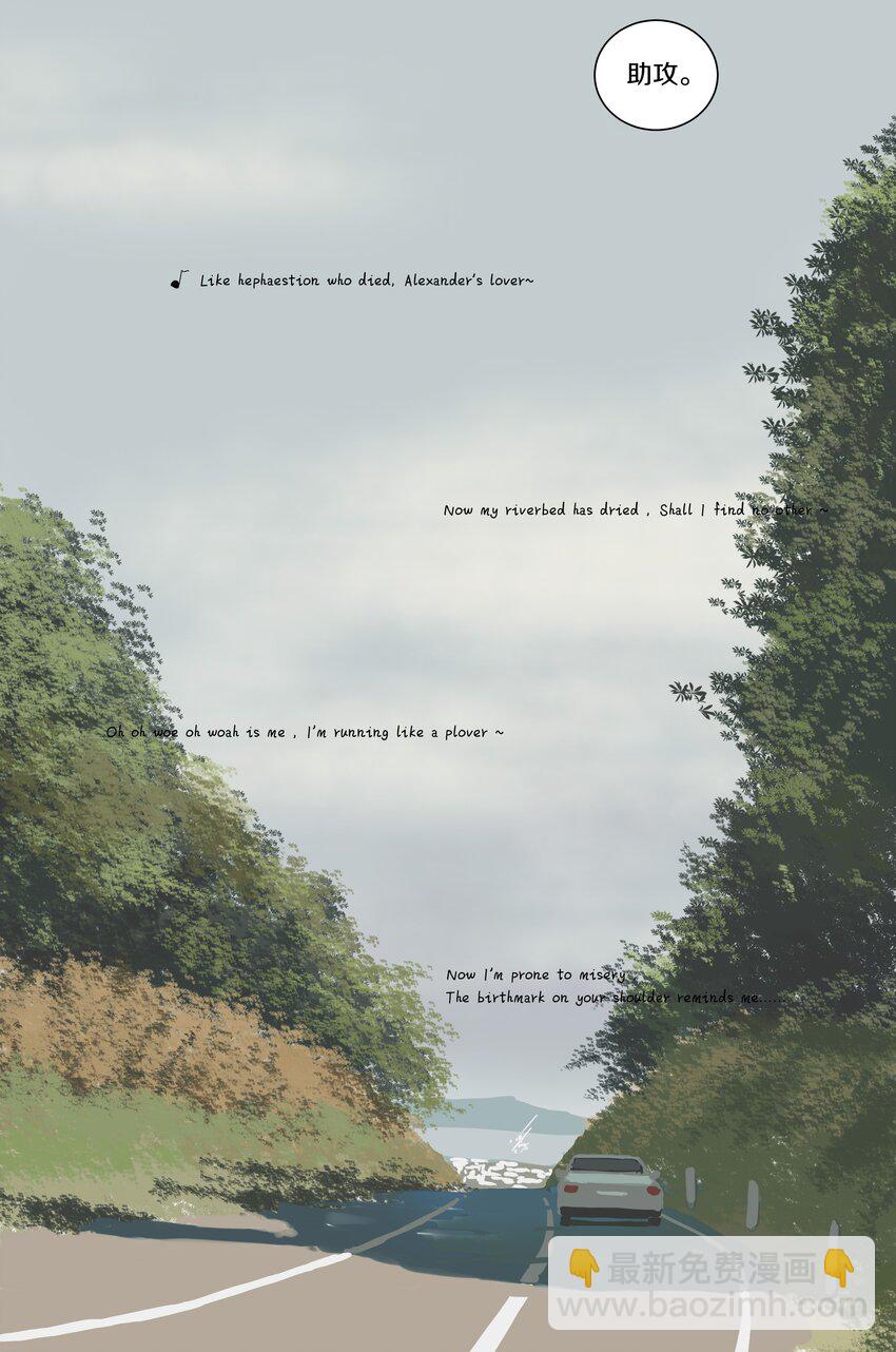 027 出发去旅行-第30话